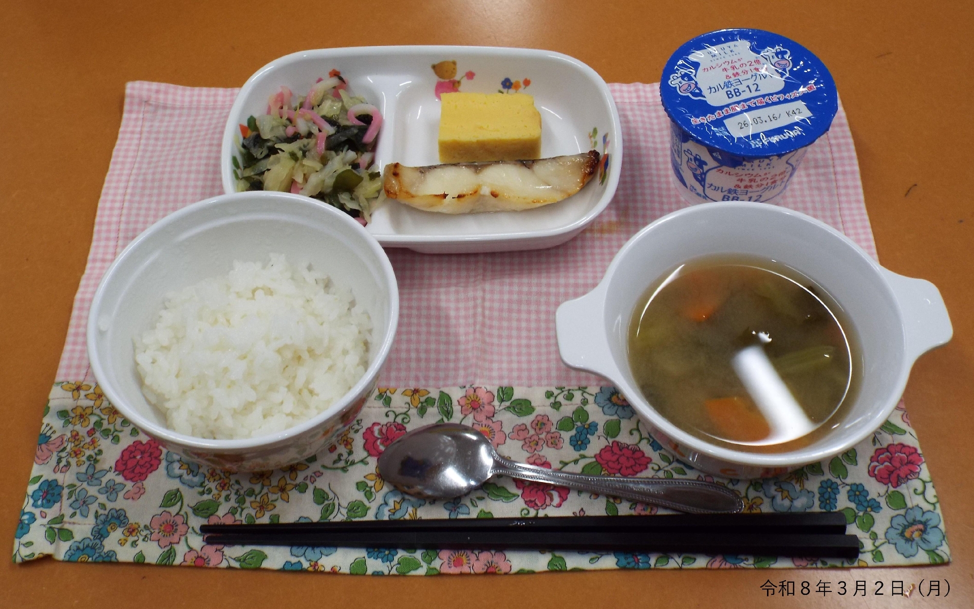 令和8年3月2日(月) 給食